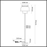 Торшер ODEON LIGHT PENDANT KRESSA 4992/1FA