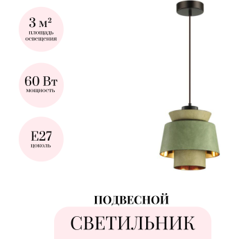 Подвесной светильник ODEON LIGHT KRESSA 4992/1A